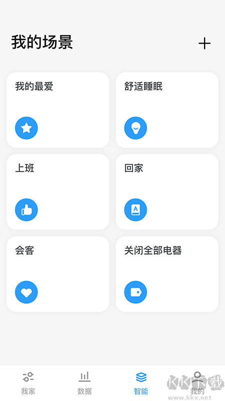舒適智聯(lián)最新版