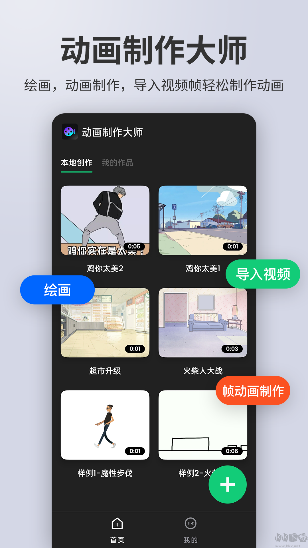 動畫制作大師官網(wǎng)版