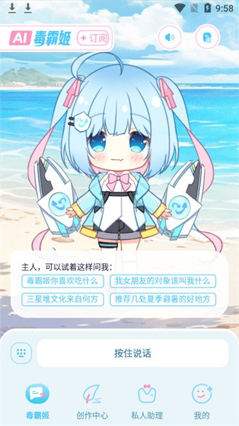 毒霸姬桌寵app免付費(fèi)版