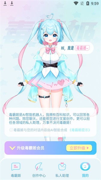 毒霸姬桌寵app免付費(fèi)版