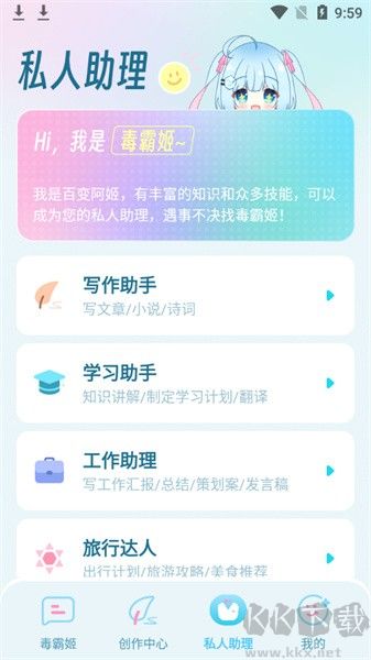 毒霸姬桌寵app免付費(fèi)版