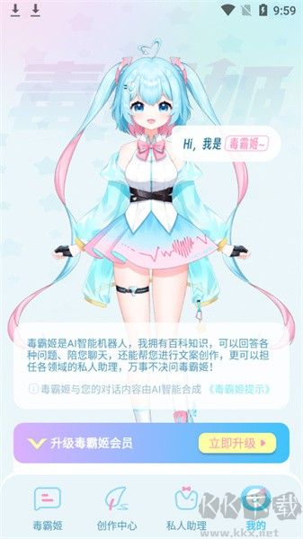 毒霸姬桌寵app免付費(fèi)版