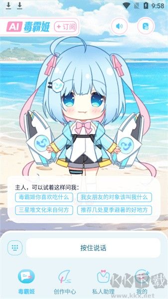 毒霸姬桌寵app免付費(fèi)版