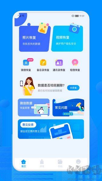 recuva數(shù)據(jù)恢復(fù)(數(shù)據(jù)恢復(fù)工具)