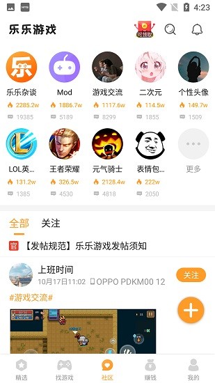 樂樂游戲盒app最新版
