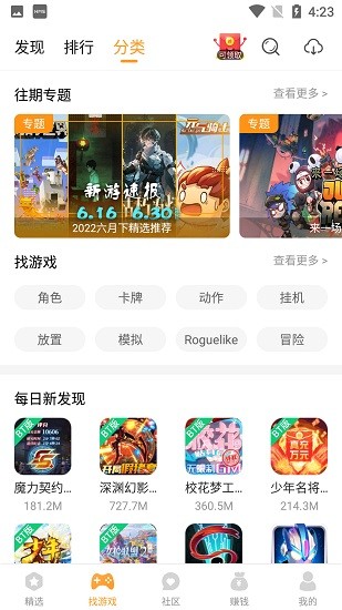 樂樂游戲盒app最新版