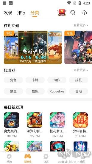 樂樂游戲盒app最新版