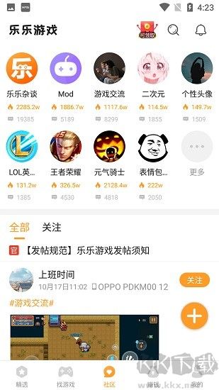 樂樂游戲盒app最新版