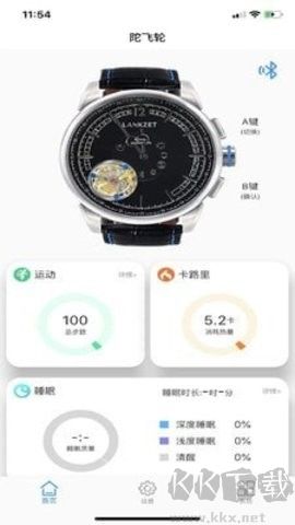 陀飛輪官網(wǎng)版