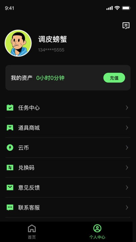 西瓜云游app專業(yè)版
