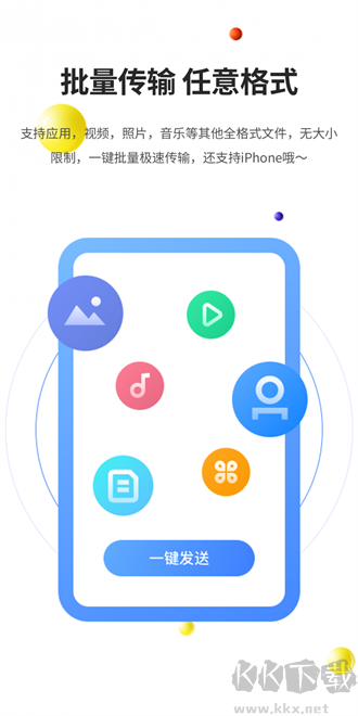 51閃傳app完整版