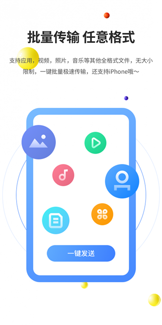 51閃傳app完整版
