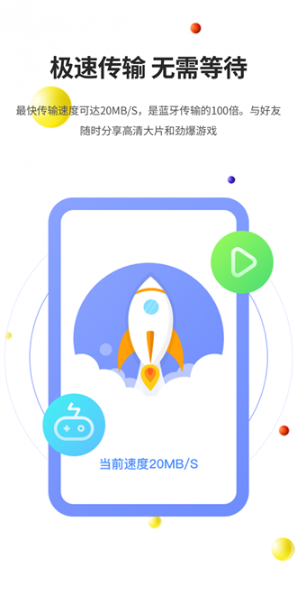 51閃傳app完整版