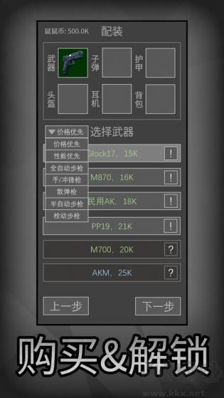鼠鼠模擬器安卓版