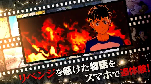 東京復(fù)仇者LastMission官方版