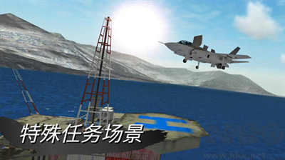 仿真飛機(jī)駕駛模擬器安卓版