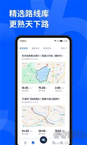 頑鹿運(yùn)動(dòng)app安卓版