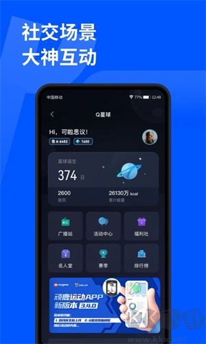 頑鹿運(yùn)動(dòng)app安卓版