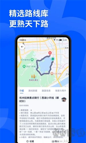 頑鹿運(yùn)動(dòng)app安卓版