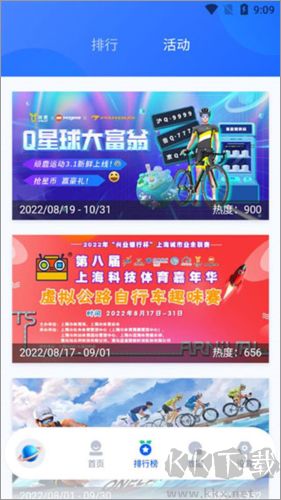 頑鹿運(yùn)動(dòng)app安卓版