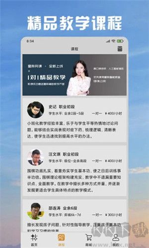 星陣圍棋app安卓版