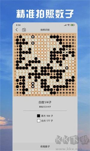 星陣圍棋app安卓版