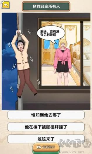 午夜驚魂記安卓版