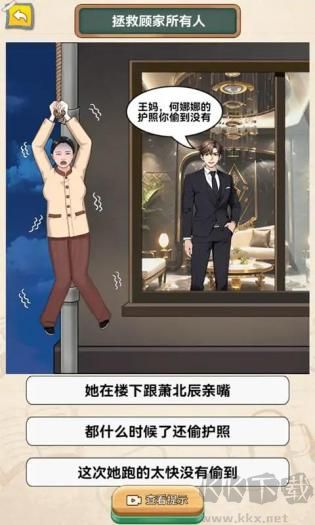 午夜驚魂記安卓版