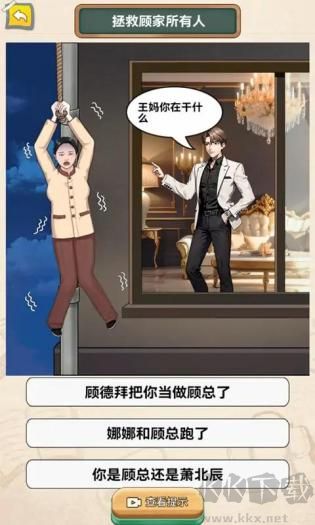 午夜驚魂記安卓版