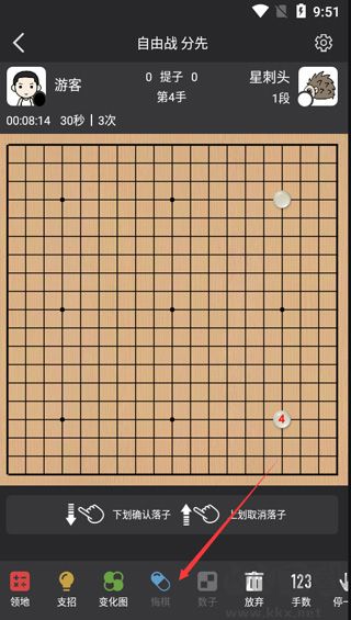 星陣圍棋app安卓版