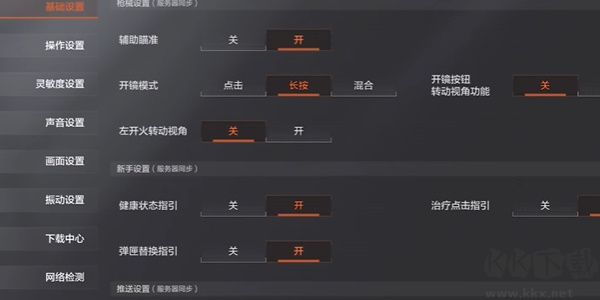 暗區(qū)突圍怎么設(shè)置準(zhǔn)星-暗區(qū)突圍腰射準(zhǔn)星設(shè)置教程