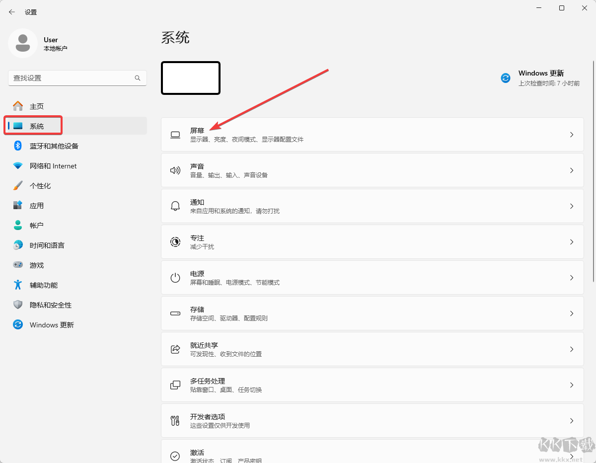 怎么設(shè)置電腦屏幕刷新率-Windows10/11設(shè)置電腦屏幕刷新率的方法