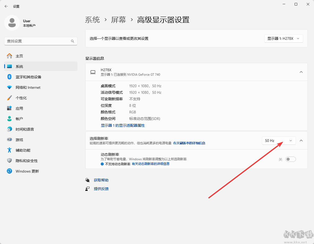 怎么設(shè)置電腦屏幕刷新率-Windows10/11設(shè)置電腦屏幕刷新率的方法