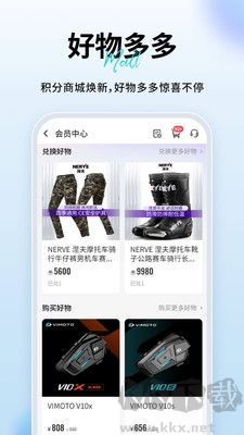 維邁通多多正式版