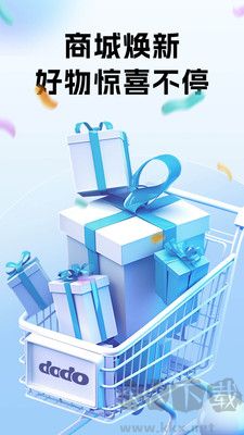 維邁通多多正式版