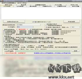 金盾視頻加密軟件標準版