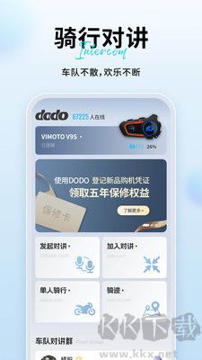 維邁通多多正式版