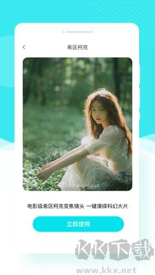 花容相機(jī)正式版