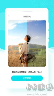 花容相機(jī)正式版