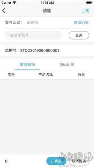 君樂(lè)寶drp系統(tǒng)客戶端