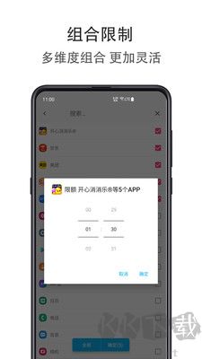 應用時間限額標準版