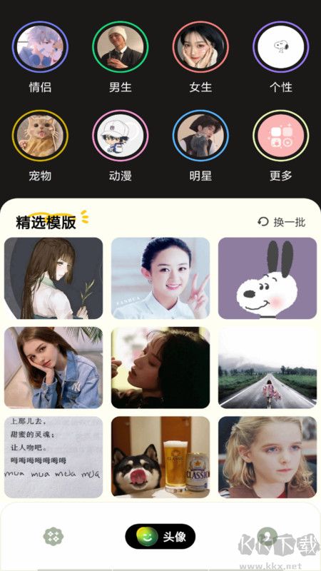 神奇貼紙相機(jī)最新版