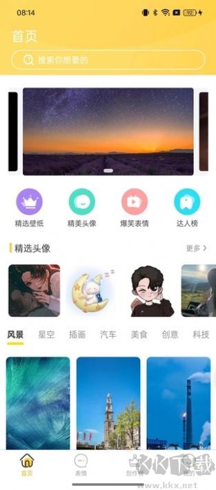以夢壁紙app手機版
