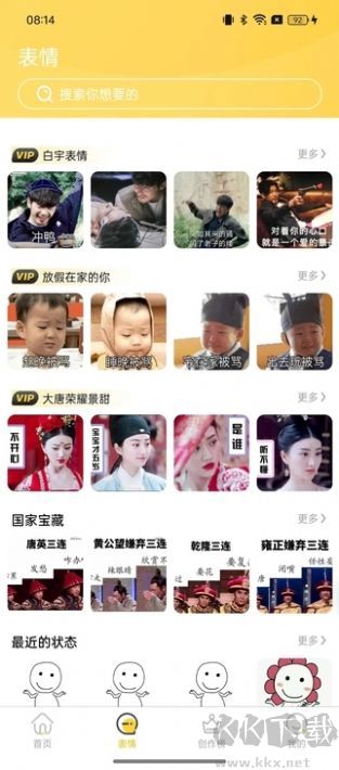 以夢壁紙app手機版