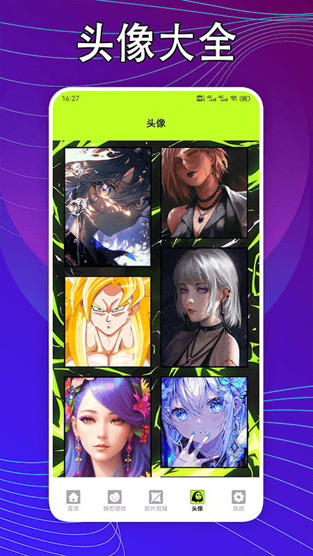 kaoBei壁紙軟件app綠色版