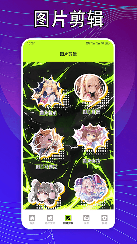 kaoBei壁紙軟件app綠色版