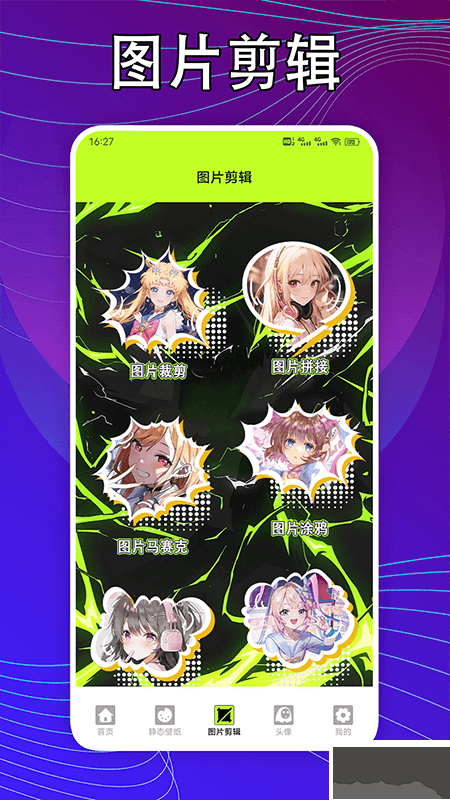 kaoBei壁紙軟件app綠色版