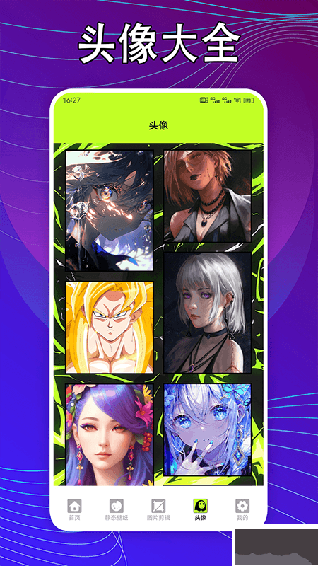 kaoBei壁紙軟件app綠色版