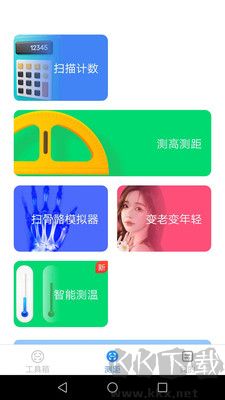 高能測(cè)量?jī)x正版