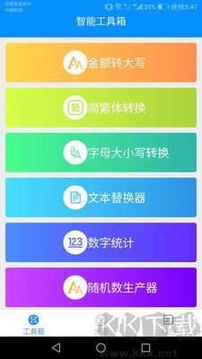 高能測(cè)量?jī)x正版
